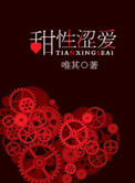 据为己有高干小说(唯其)百度云